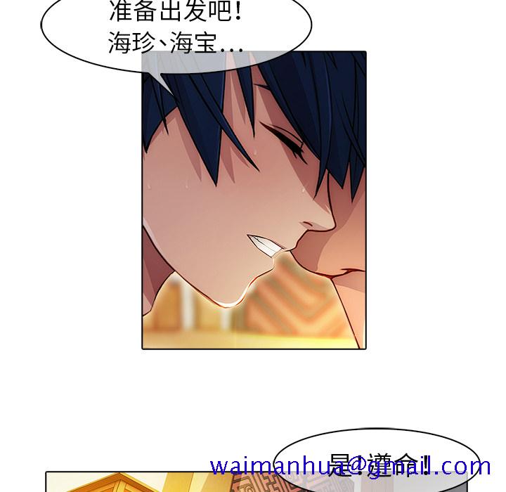 《梦蝶》漫画最新章节梦蝶-第 21 章免费下拉式在线观看章节第【11】张图片