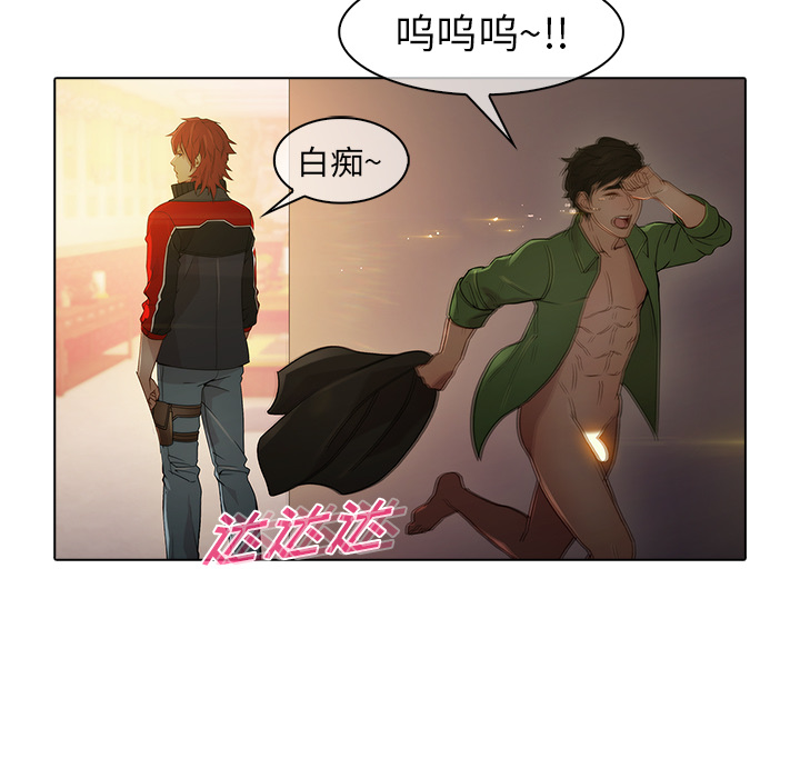 《梦蝶》漫画最新章节梦蝶-第 21 章免费下拉式在线观看章节第【68】张图片