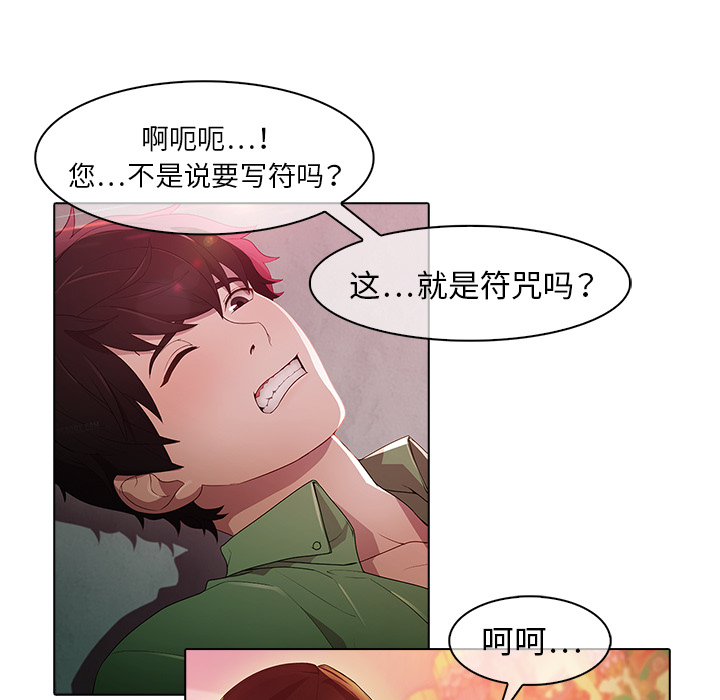 《梦蝶》漫画最新章节梦蝶-第 21 章免费下拉式在线观看章节第【49】张图片