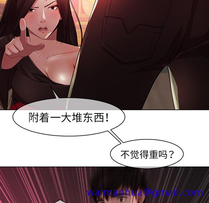 《梦蝶》漫画最新章节梦蝶-第 21 章免费下拉式在线观看章节第【21】张图片