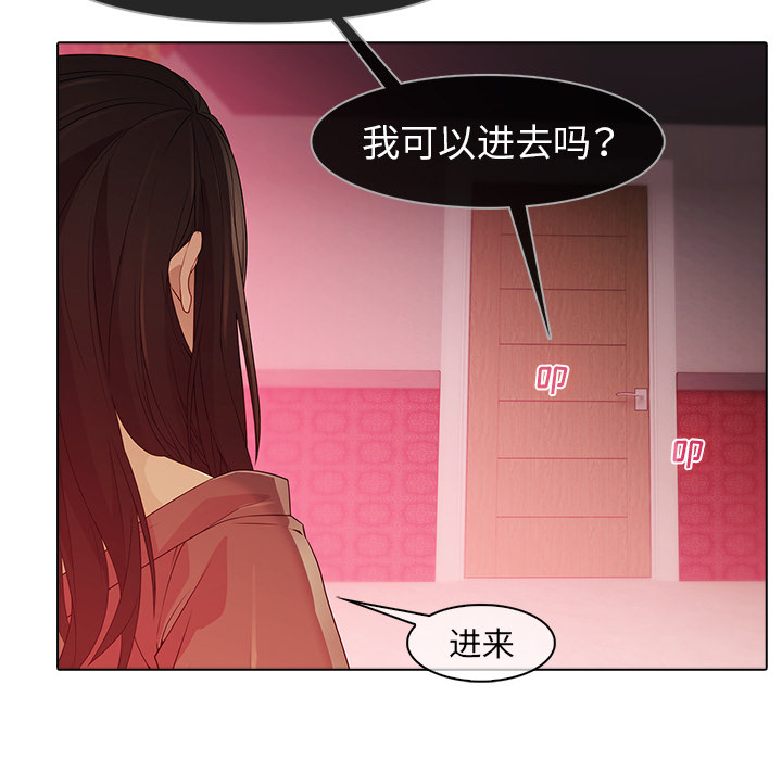 《梦蝶》漫画最新章节梦蝶-第 21 章免费下拉式在线观看章节第【15】张图片