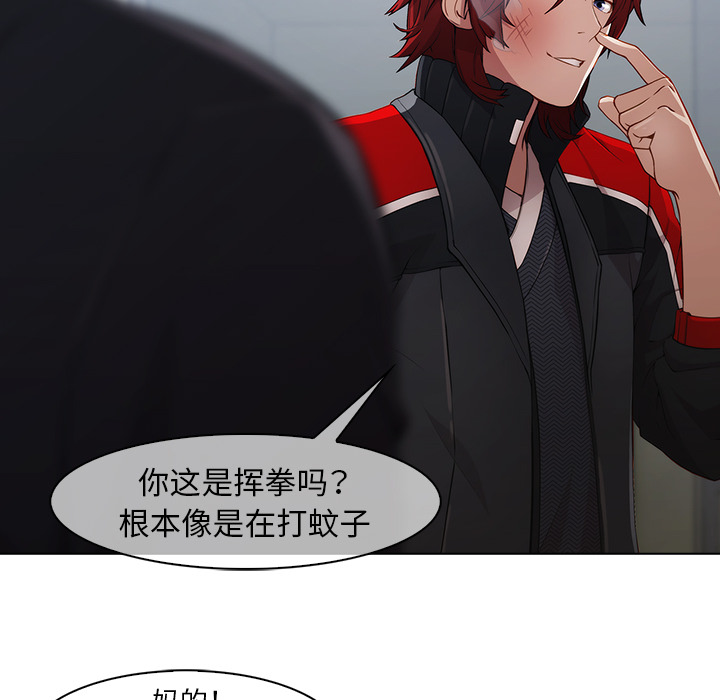 《梦蝶》漫画最新章节梦蝶-第 21 章免费下拉式在线观看章节第【40】张图片