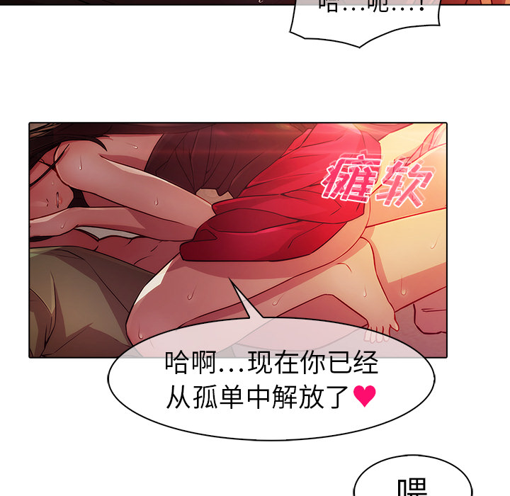 《梦蝶》漫画最新章节梦蝶-第 21 章免费下拉式在线观看章节第【63】张图片