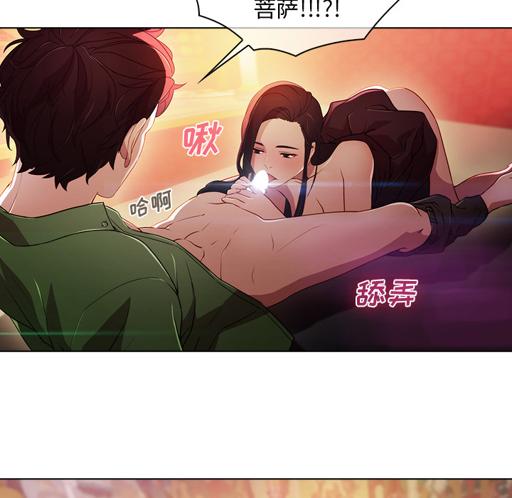 《梦蝶》漫画最新章节梦蝶-第 21 章免费下拉式在线观看章节第【47】张图片