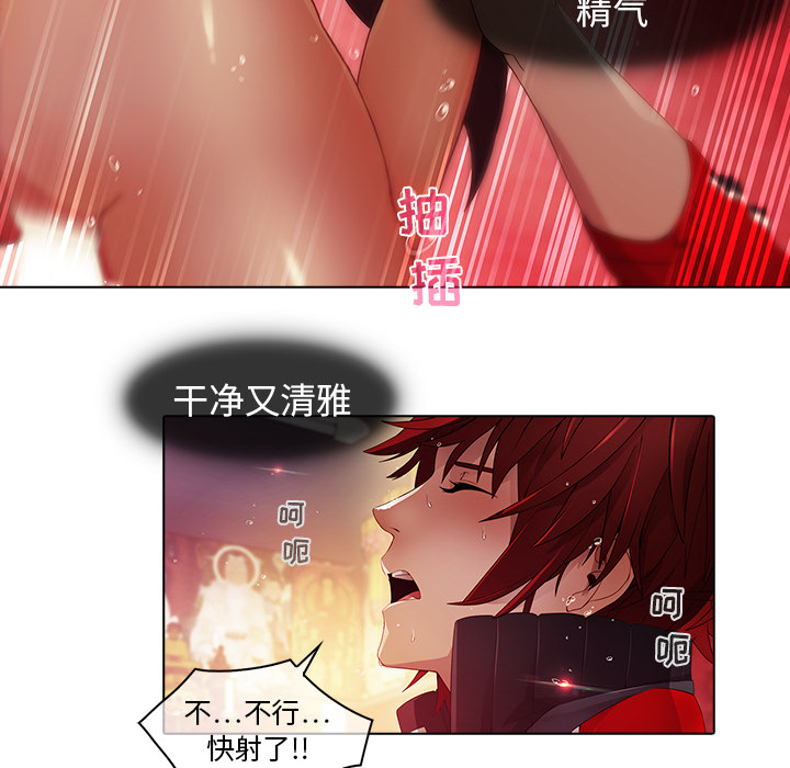 《梦蝶》漫画最新章节梦蝶-第 22 章免费下拉式在线观看章节第【37】张图片