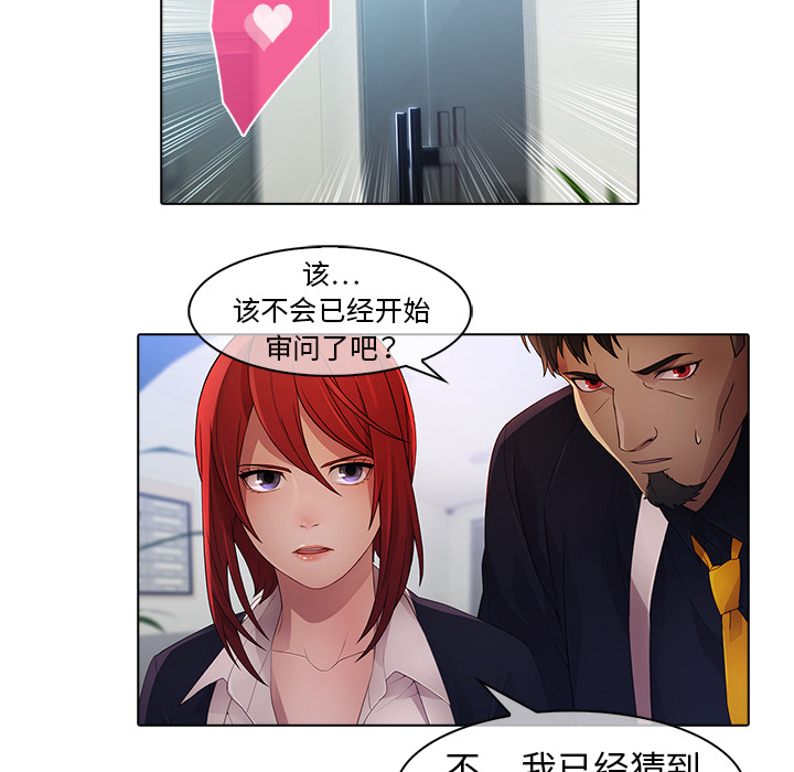 《梦蝶》漫画最新章节梦蝶-第 22 章免费下拉式在线观看章节第【27】张图片