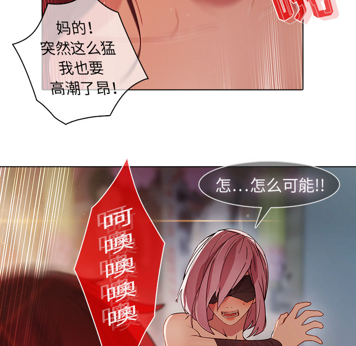 《梦蝶》漫画最新章节梦蝶-第 22 章免费下拉式在线观看章节第【68】张图片