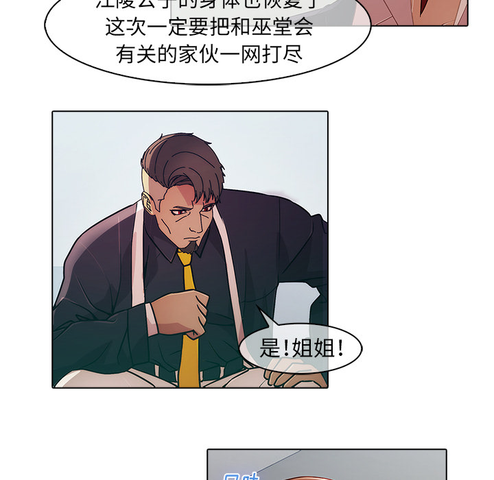 《梦蝶》漫画最新章节梦蝶-第 22 章免费下拉式在线观看章节第【7】张图片