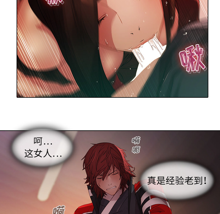 《梦蝶》漫画最新章节梦蝶-第 22 章免费下拉式在线观看章节第【12】张图片