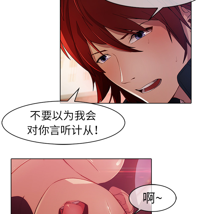 《梦蝶》漫画最新章节梦蝶-第 22 章免费下拉式在线观看章节第【18】张图片