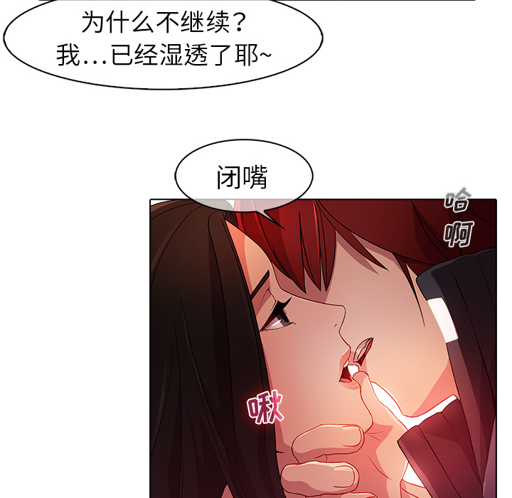 《梦蝶》漫画最新章节梦蝶-第 22 章免费下拉式在线观看章节第【49】张图片