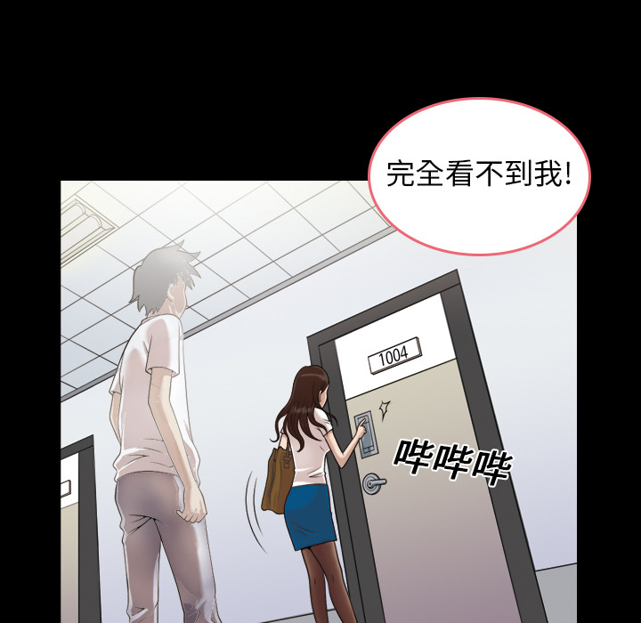 《她的心声》漫画最新章节她的心声-第 1 章免费下拉式在线观看章节第【18】张图片