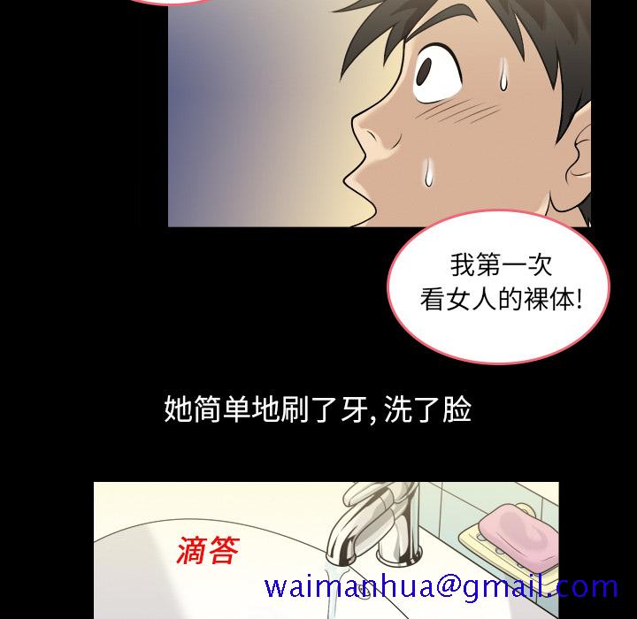 《她的心声》漫画最新章节她的心声-第 1 章免费下拉式在线观看章节第【41】张图片