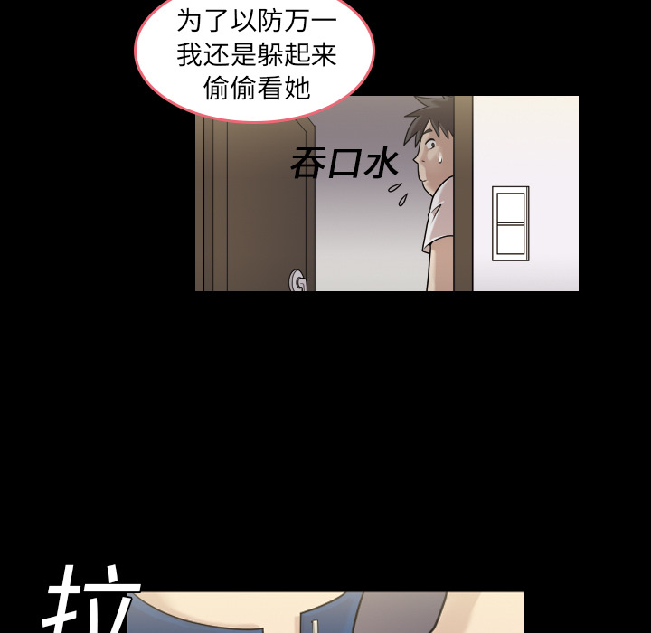 《她的心声》漫画最新章节她的心声-第 1 章免费下拉式在线观看章节第【29】张图片