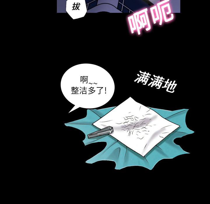 《她的心声》漫画最新章节她的心声-第 1 章免费下拉式在线观看章节第【55】张图片