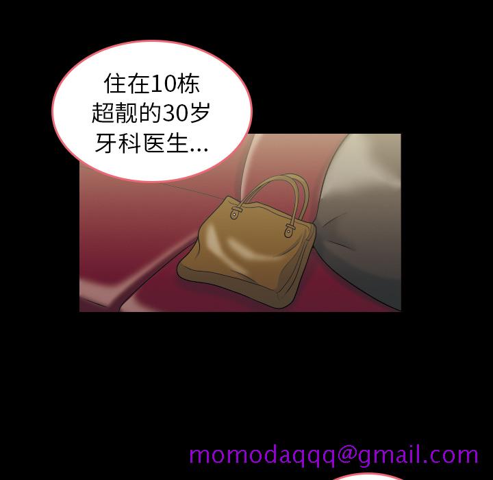 《她的心声》漫画最新章节她的心声-第 1 章免费下拉式在线观看章节第【26】张图片