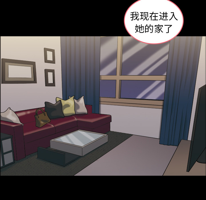 《她的心声》漫画最新章节她的心声-第 1 章免费下拉式在线观看章节第【27】张图片