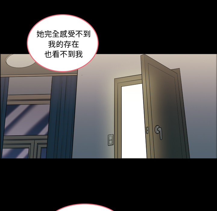 《她的心声》漫画最新章节她的心声-第 1 章免费下拉式在线观看章节第【28】张图片