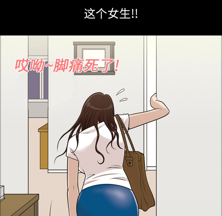 《她的心声》漫画最新章节她的心声-第 1 章免费下拉式在线观看章节第【22】张图片