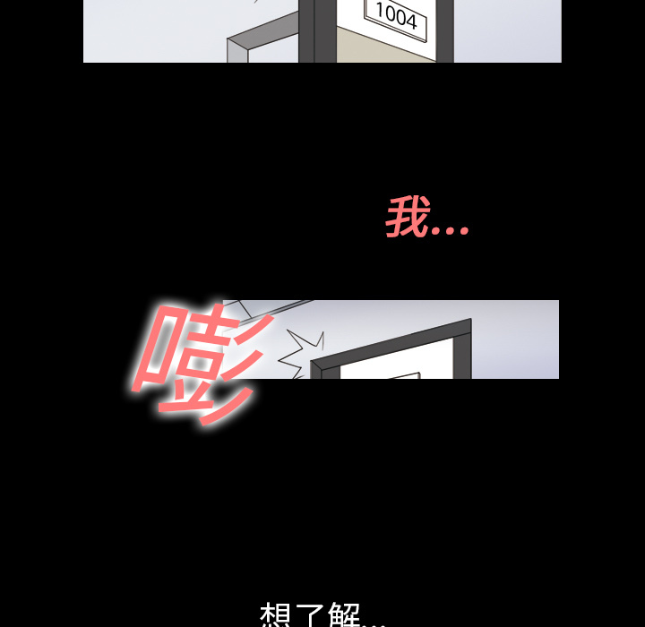 《她的心声》漫画最新章节她的心声-第 1 章免费下拉式在线观看章节第【20】张图片