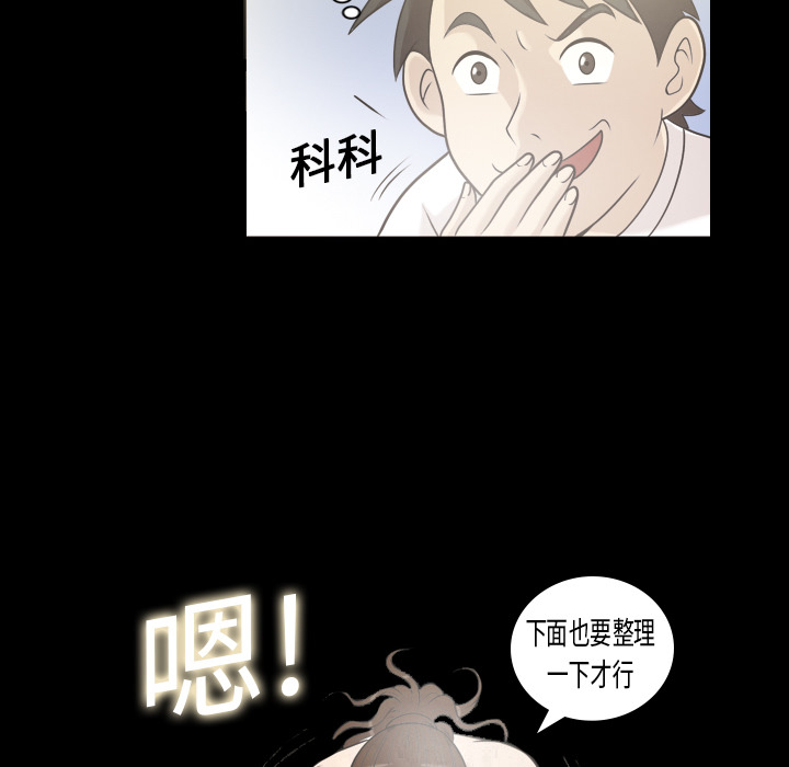 《她的心声》漫画最新章节她的心声-第 1 章免费下拉式在线观看章节第【49】张图片