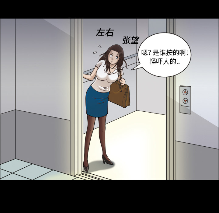 《她的心声》漫画最新章节她的心声-第 1 章免费下拉式在线观看章节第【10】张图片