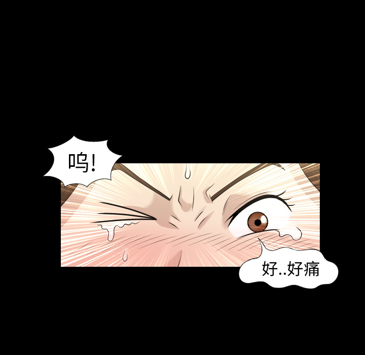 《她的心声》漫画最新章节她的心声-第 1 章免费下拉式在线观看章节第【53】张图片