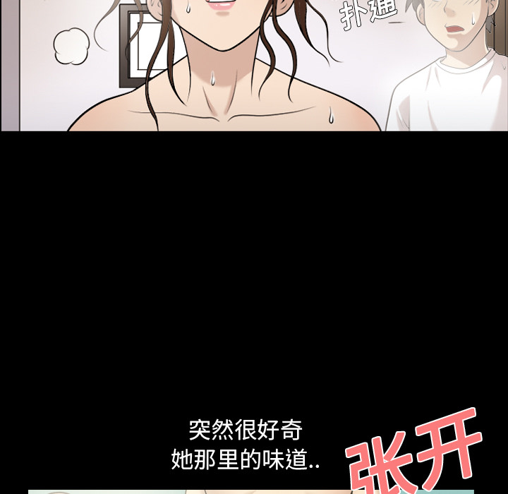 《她的心声》漫画最新章节她的心声-第 2 章免费下拉式在线观看章节第【75】张图片