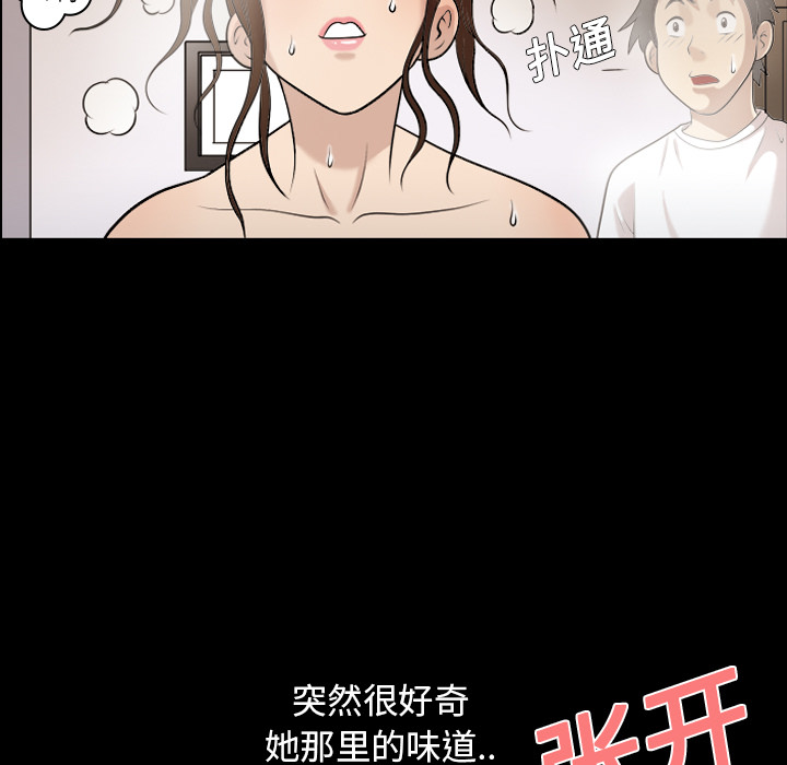 《她的心声》漫画最新章节她的心声-第 2 章免费下拉式在线观看章节第【42】张图片