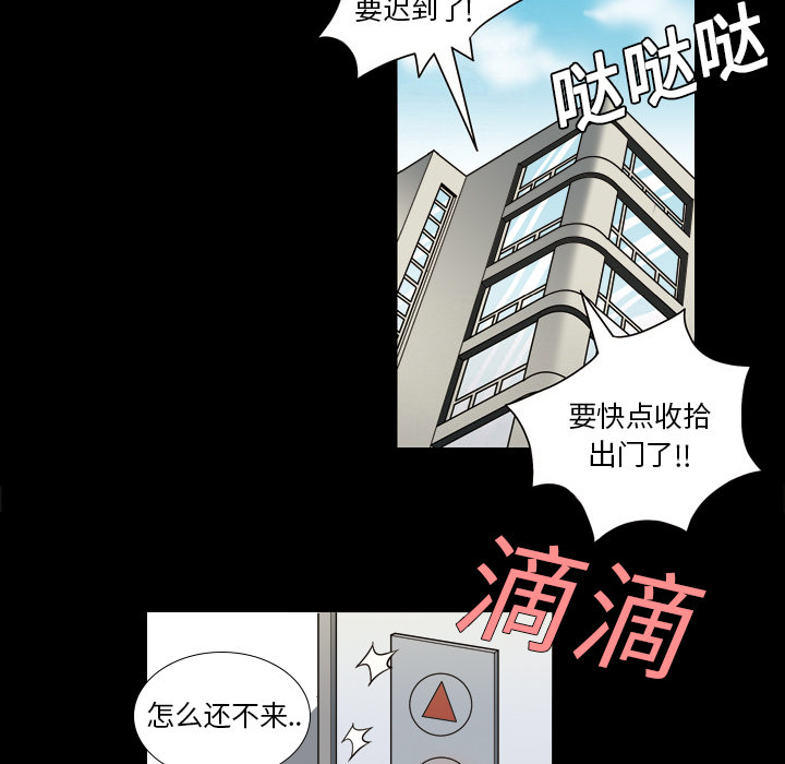 《她的心声》漫画最新章节她的心声-第 2 章免费下拉式在线观看章节第【93】张图片