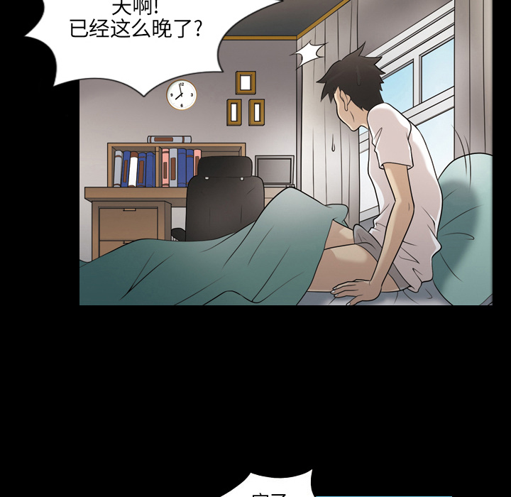 《她的心声》漫画最新章节她的心声-第 2 章免费下拉式在线观看章节第【59】张图片