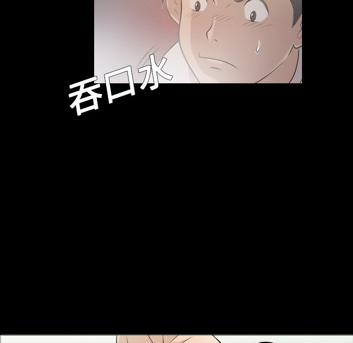 《她的心声》漫画最新章节她的心声-第 2 章免费下拉式在线观看章节第【77】张图片