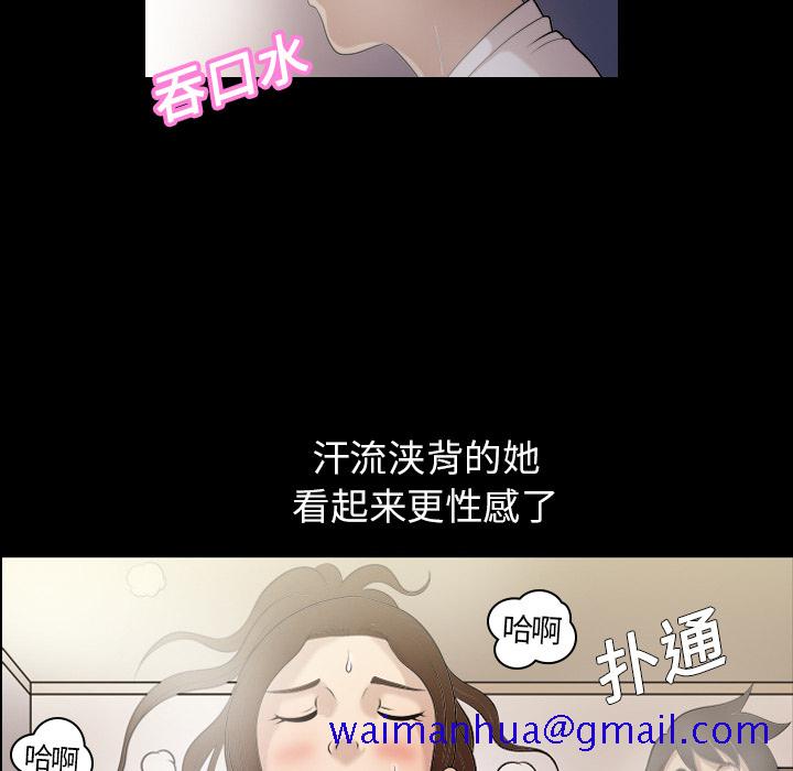 《她的心声》漫画最新章节她的心声-第 2 章免费下拉式在线观看章节第【41】张图片