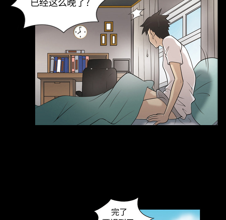 《她的心声》漫画最新章节她的心声-第 2 章免费下拉式在线观看章节第【92】张图片