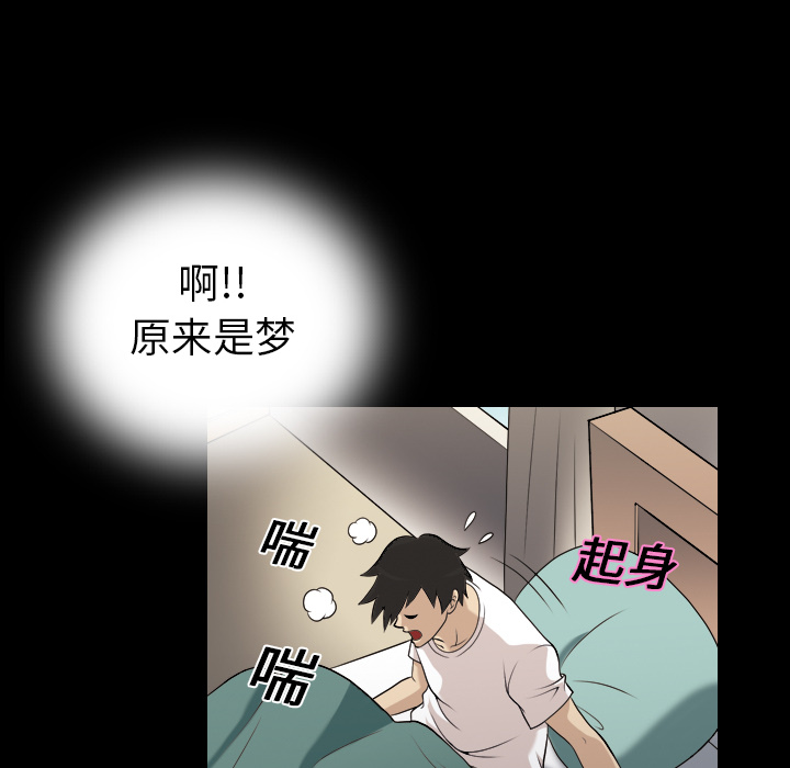 《她的心声》漫画最新章节她的心声-第 2 章免费下拉式在线观看章节第【87】张图片