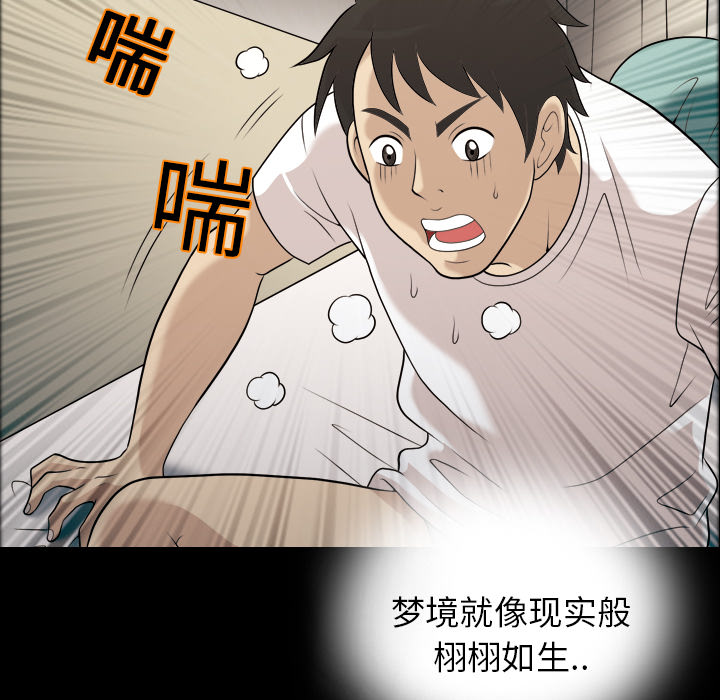 《她的心声》漫画最新章节她的心声-第 2 章免费下拉式在线观看章节第【90】张图片