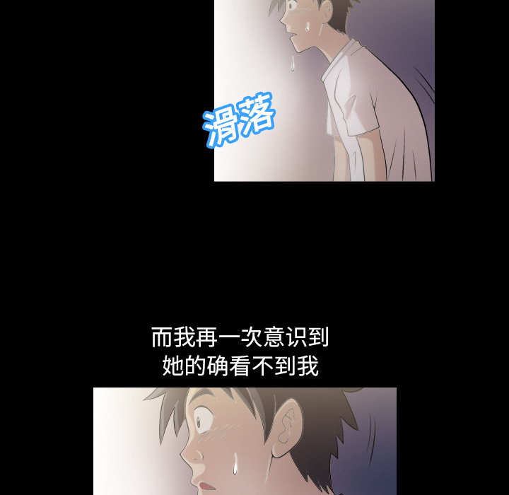 《她的心声》漫画最新章节她的心声-第 2 章免费下拉式在线观看章节第【40】张图片