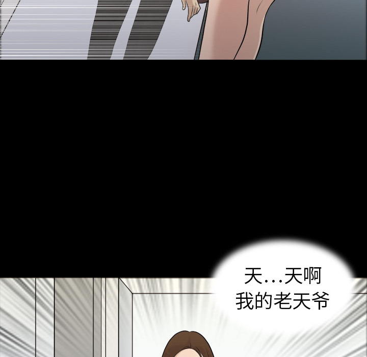 《她的心声》漫画最新章节她的心声-第 2 章免费下拉式在线观看章节第【63】张图片