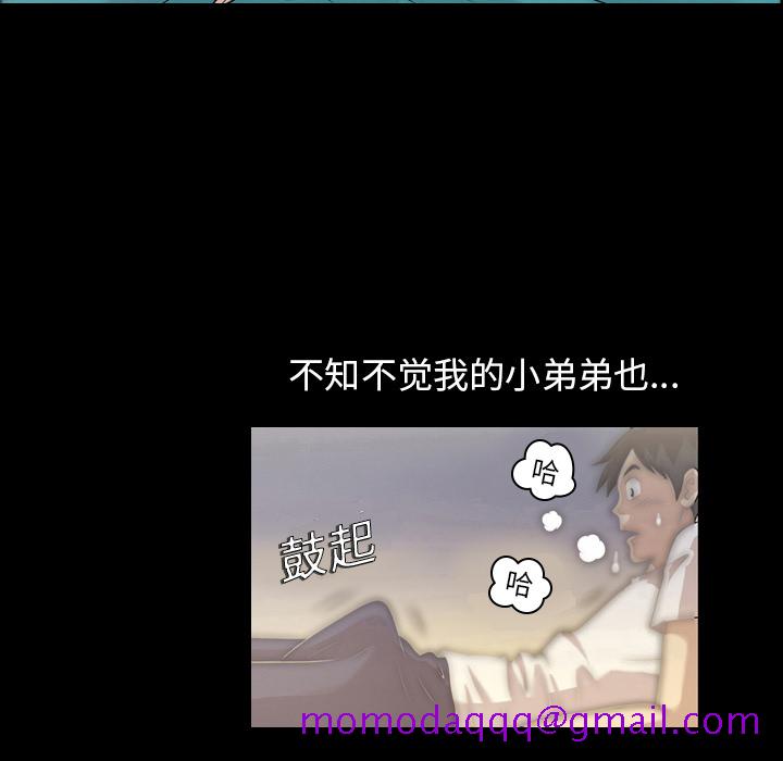 《她的心声》漫画最新章节她的心声-第 2 章免费下拉式在线观看章节第【36】张图片