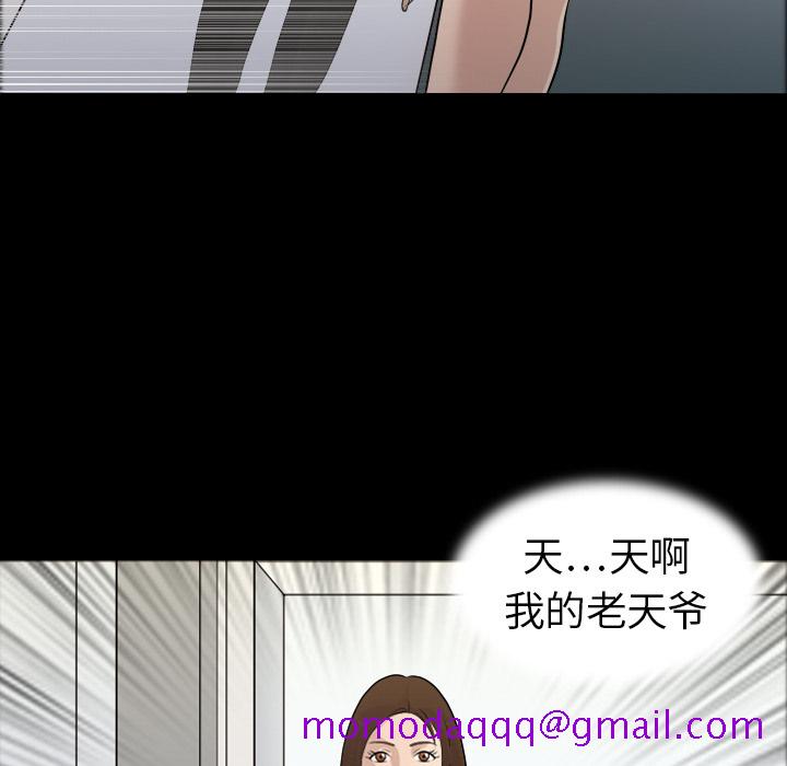 《她的心声》漫画最新章节她的心声-第 2 章免费下拉式在线观看章节第【96】张图片