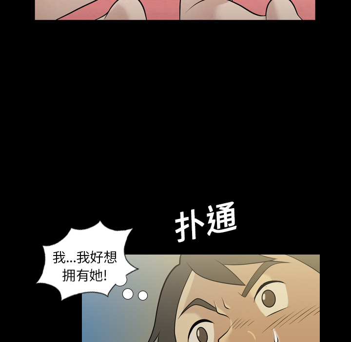 《她的心声》漫画最新章节她的心声-第 2 章免费下拉式在线观看章节第【30】张图片