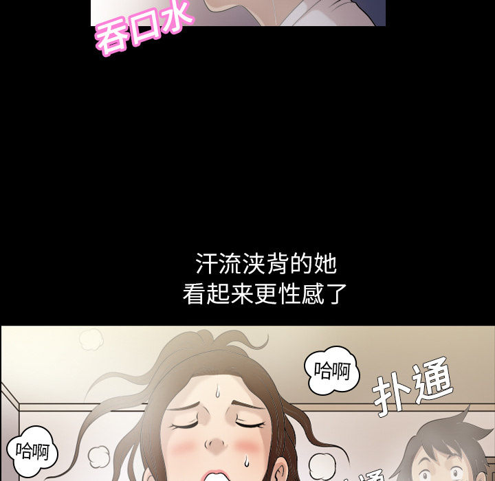 《她的心声》漫画最新章节她的心声-第 2 章免费下拉式在线观看章节第【74】张图片