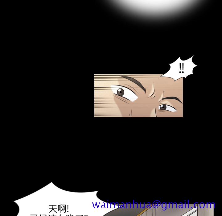 《她的心声》漫画最新章节她的心声-第 2 章免费下拉式在线观看章节第【91】张图片