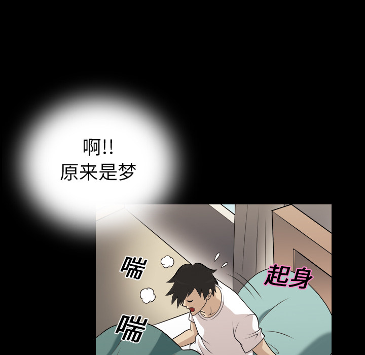 《她的心声》漫画最新章节她的心声-第 2 章免费下拉式在线观看章节第【54】张图片