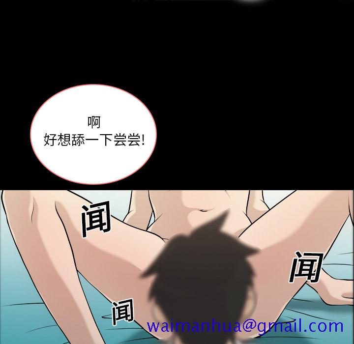 《她的心声》漫画最新章节她的心声-第 2 章免费下拉式在线观看章节第【81】张图片