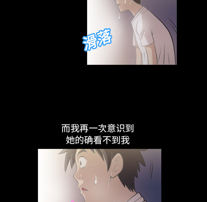 《她的心声》漫画最新章节她的心声-第 2 章免费下拉式在线观看章节第【73】张图片