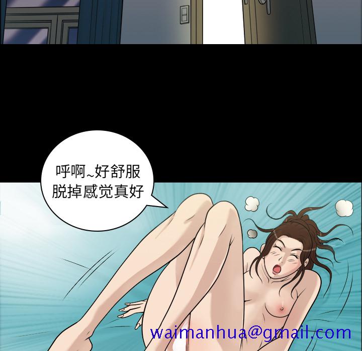 《她的心声》漫画最新章节她的心声-第 2 章免费下拉式在线观看章节第【21】张图片