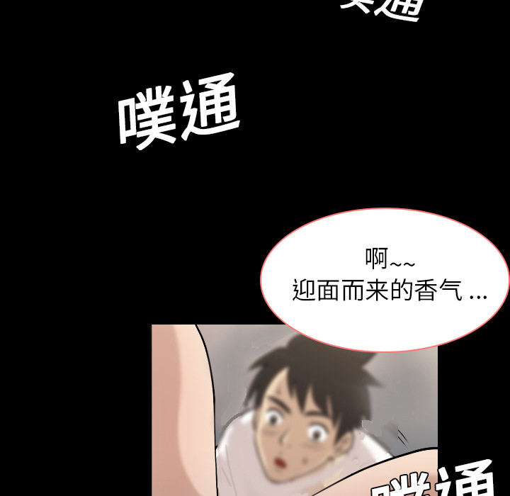 《她的心声》漫画最新章节她的心声-第 2 章免费下拉式在线观看章节第【79】张图片