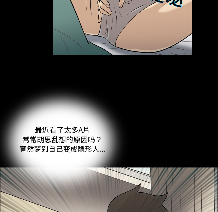 《她的心声》漫画最新章节她的心声-第 2 章免费下拉式在线观看章节第【89】张图片