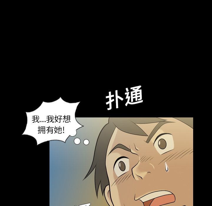 《她的心声》漫画最新章节她的心声-第 2 章免费下拉式在线观看章节第【14】张图片